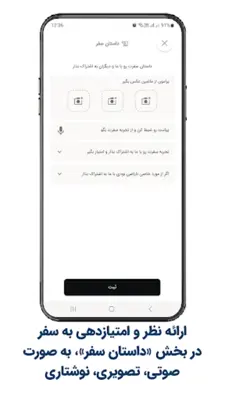 تاکسی اینترنتی تیکاپ android App screenshot 0