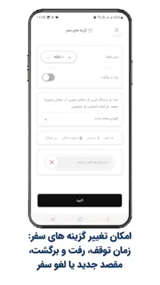 تاکسی اینترنتی تیکاپ android App screenshot 2