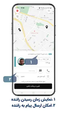 تاکسی اینترنتی تیکاپ android App screenshot 3