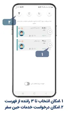 تاکسی اینترنتی تیکاپ android App screenshot 4