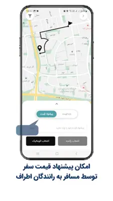 تاکسی اینترنتی تیکاپ android App screenshot 5