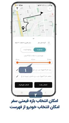 تاکسی اینترنتی تیکاپ android App screenshot 6