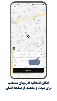 تاکسی اینترنتی تیکاپ android App screenshot 7